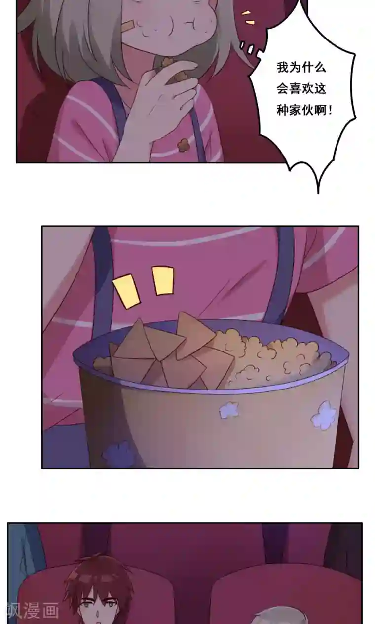 青春测试期第52话 喜欢的类型