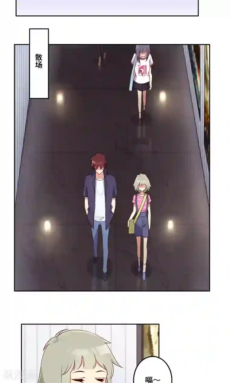 青春测试期第52话 喜欢的类型