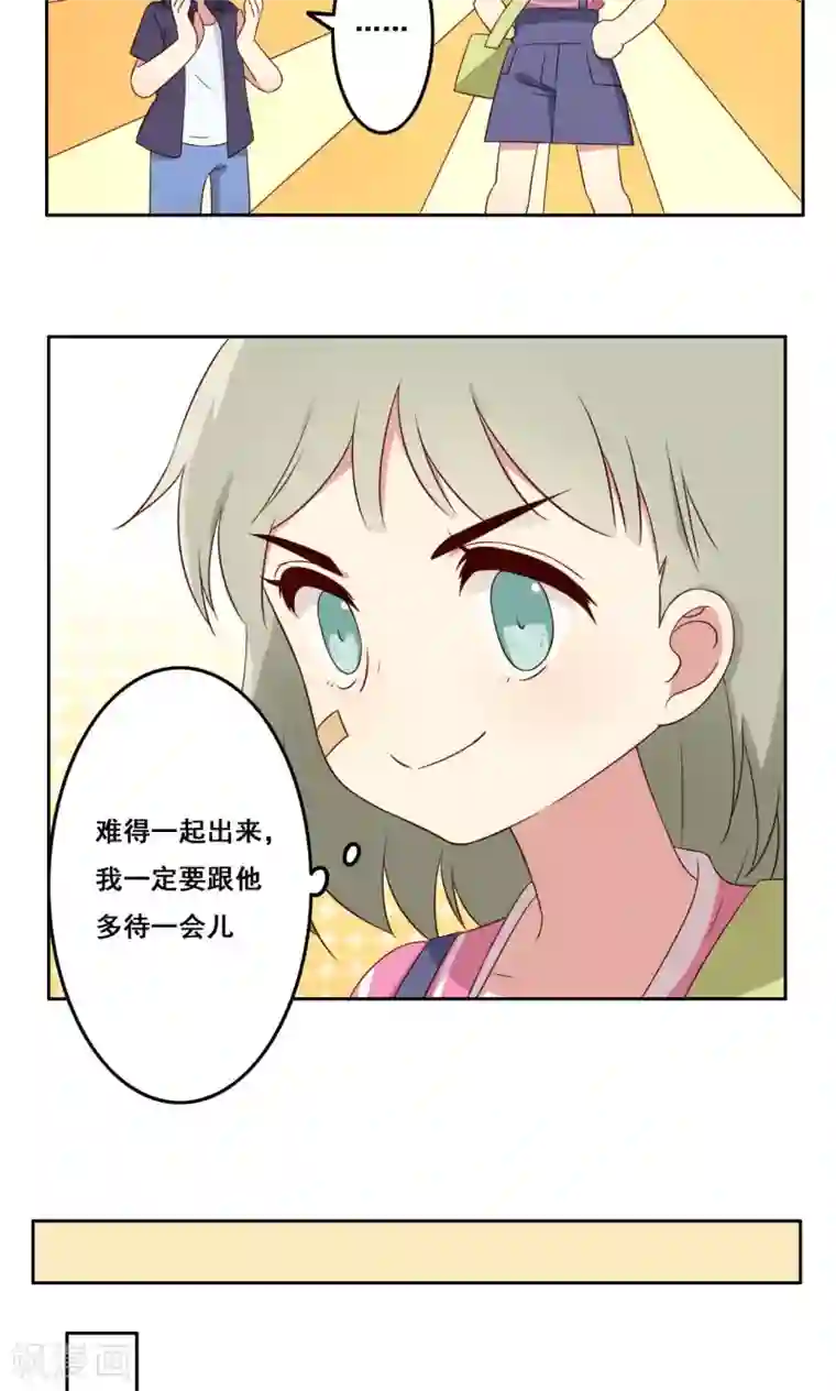 青春测试期第52话 喜欢的类型