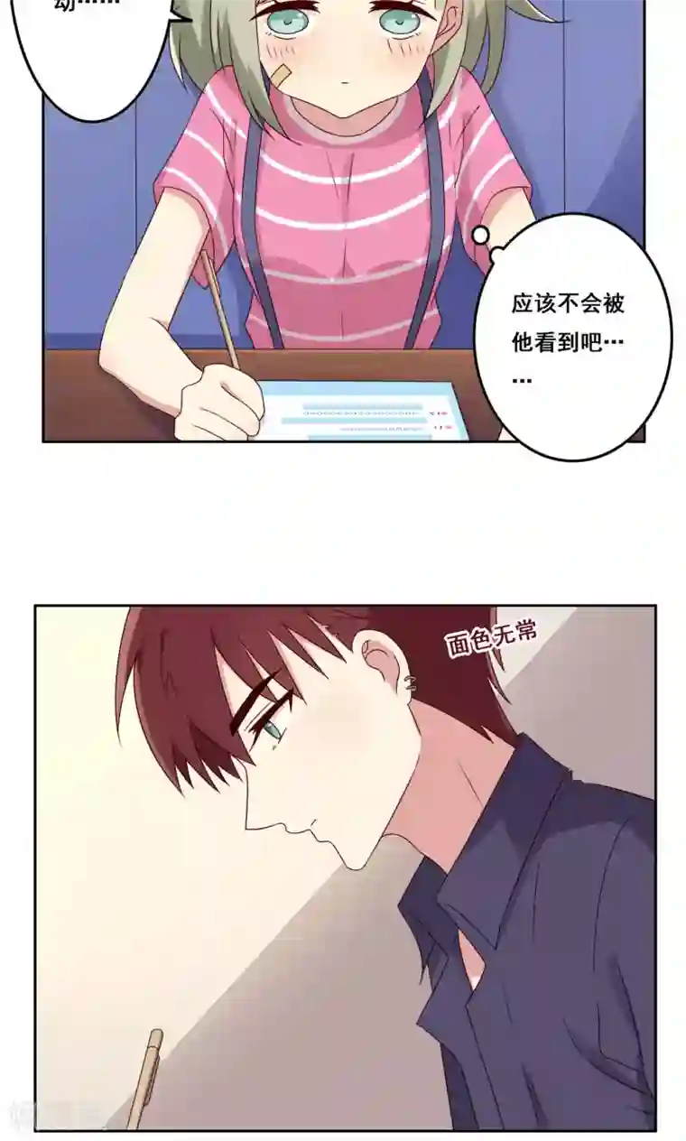 青春测试期第52话 喜欢的类型