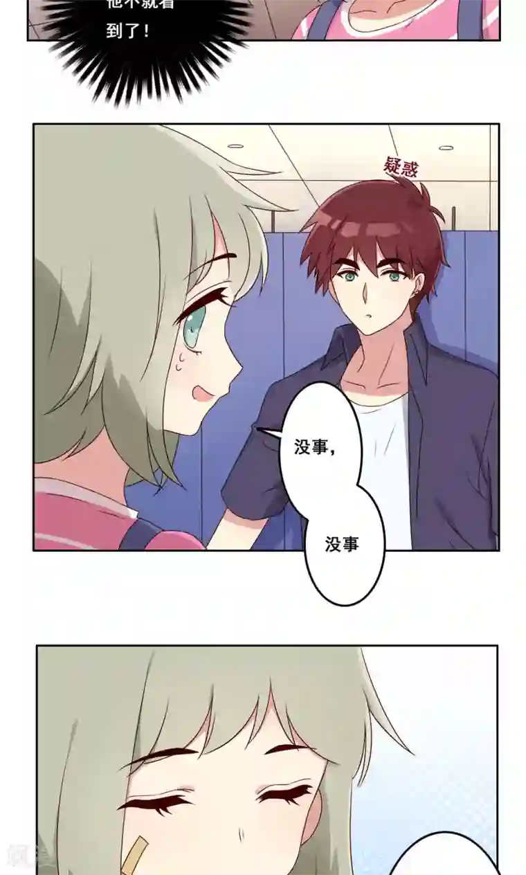 青春测试期第52话 喜欢的类型