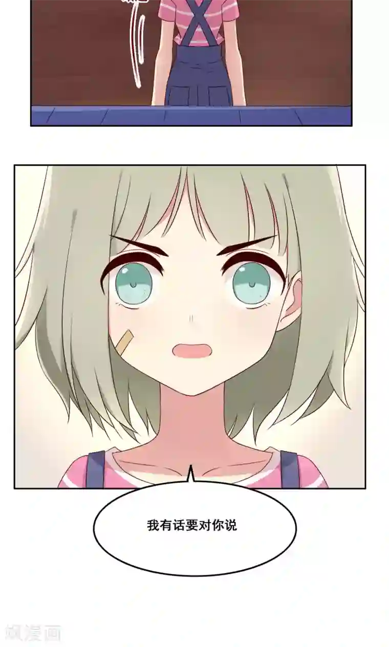 青春测试期第52话 喜欢的类型