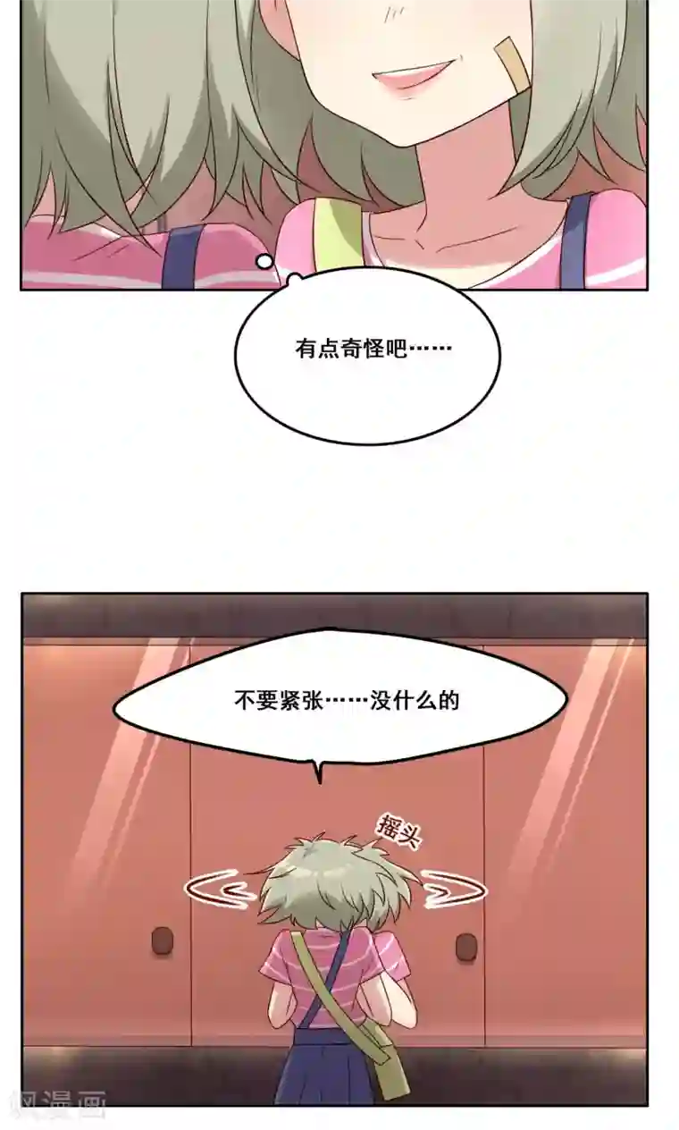 青春测试期第52话 喜欢的类型