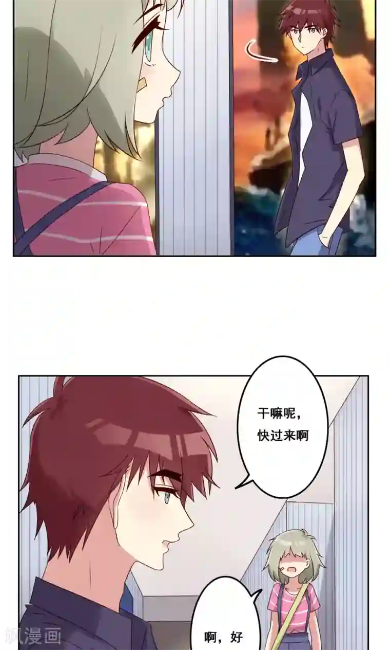 青春测试期第52话 喜欢的类型