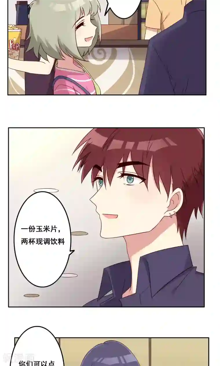 青春测试期第52话 喜欢的类型