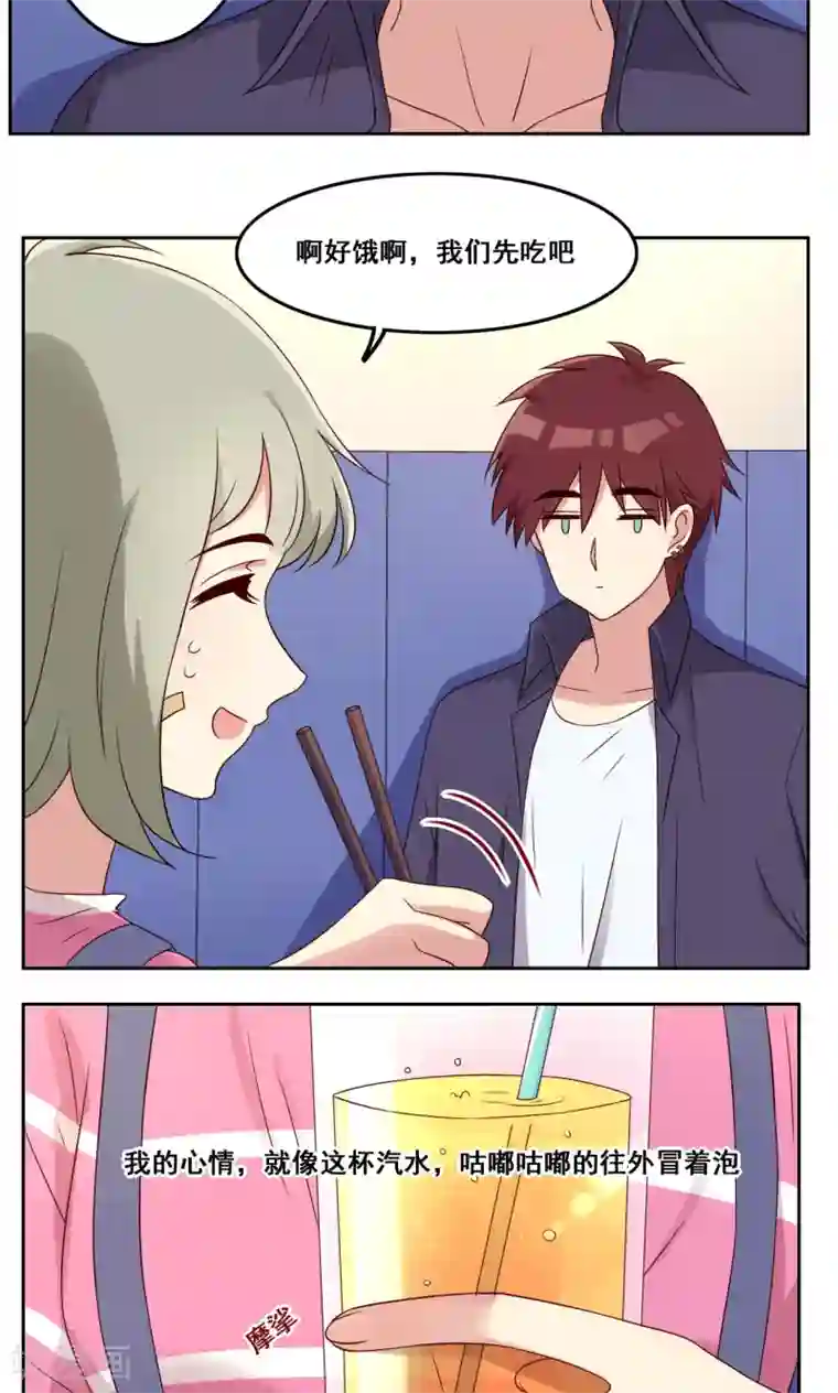 青春测试期第53话 你的答案