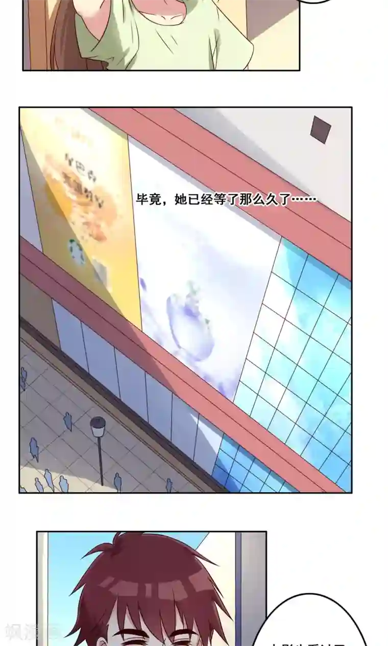 青春测试期第53话 你的答案