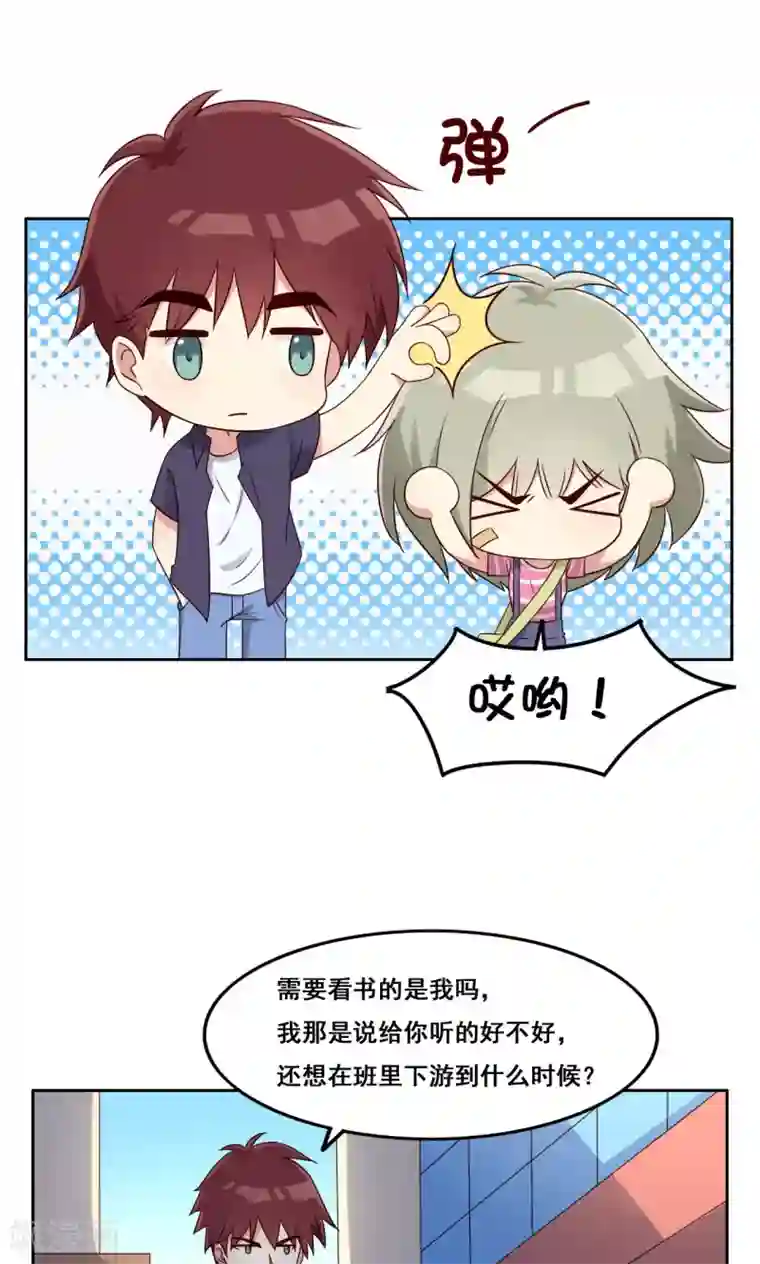 青春测试期第53话 你的答案