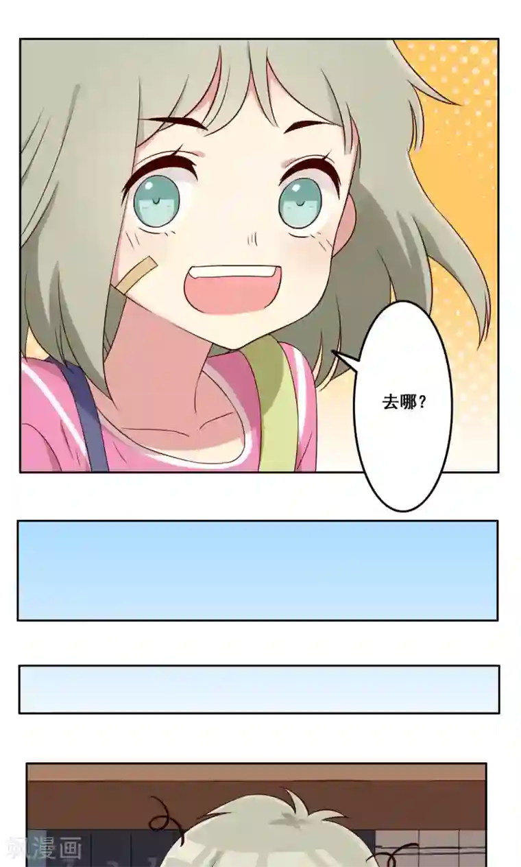 青春测试期第53话 你的答案