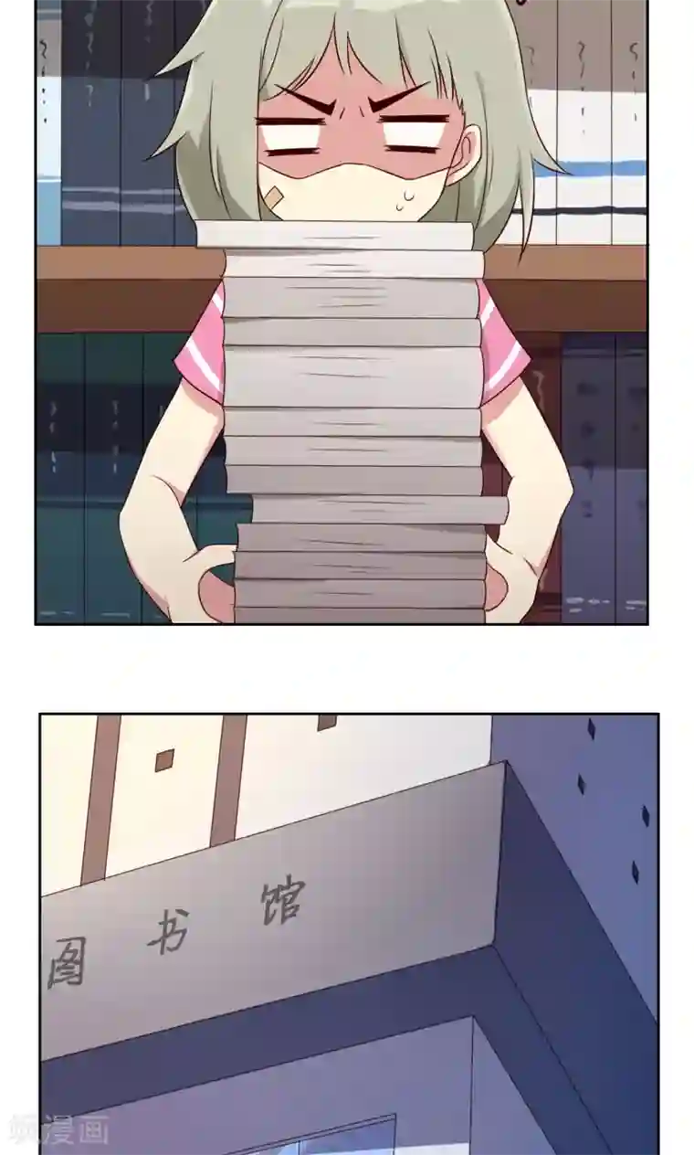 青春测试期第53话 你的答案