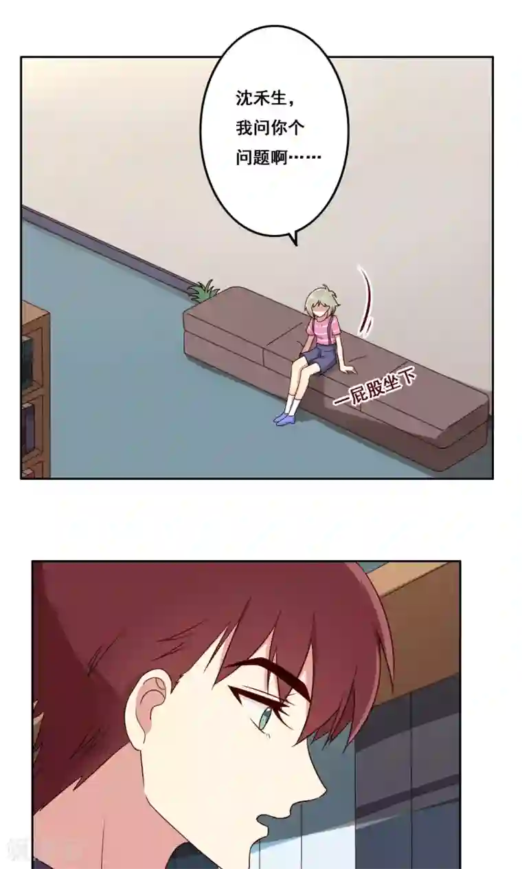 青春测试期第53话 你的答案