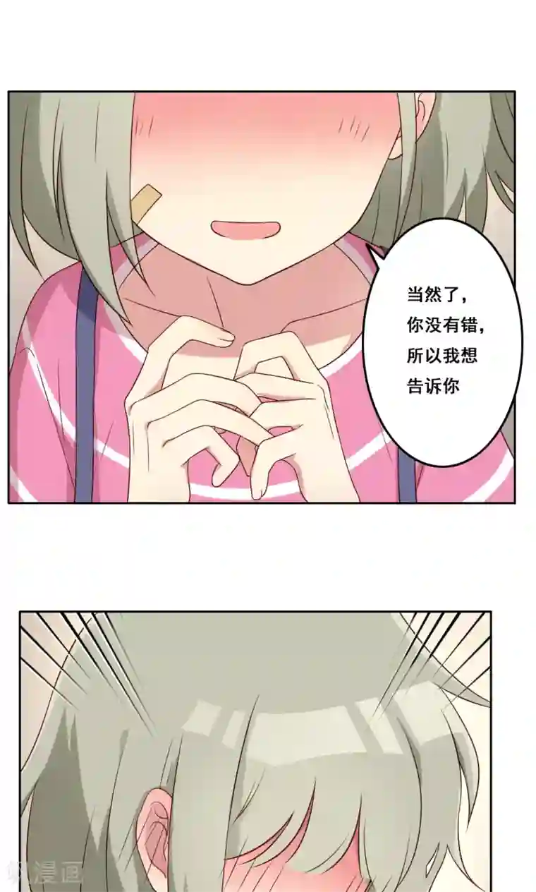 青春测试期第53话 你的答案