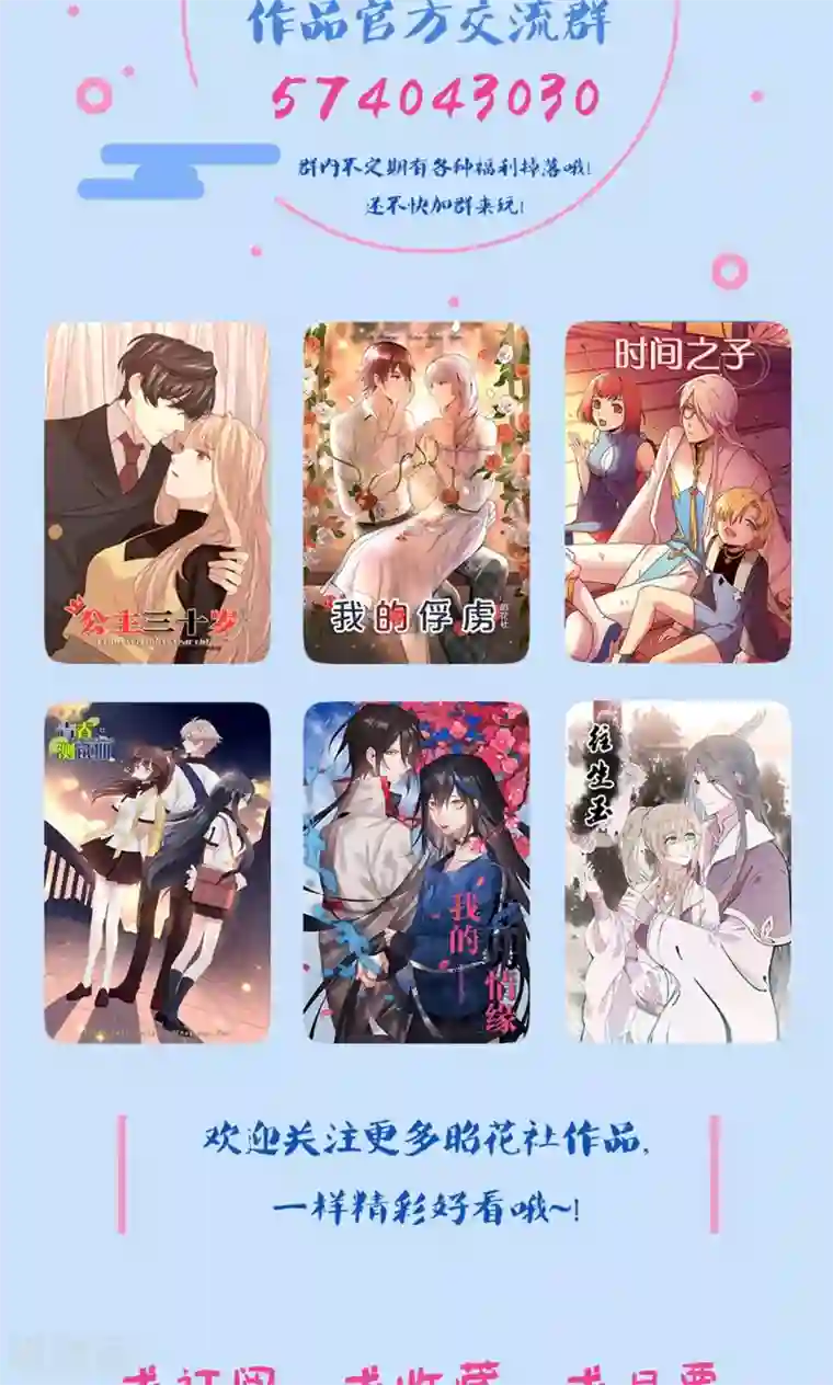 青春测试期第53话 你的答案