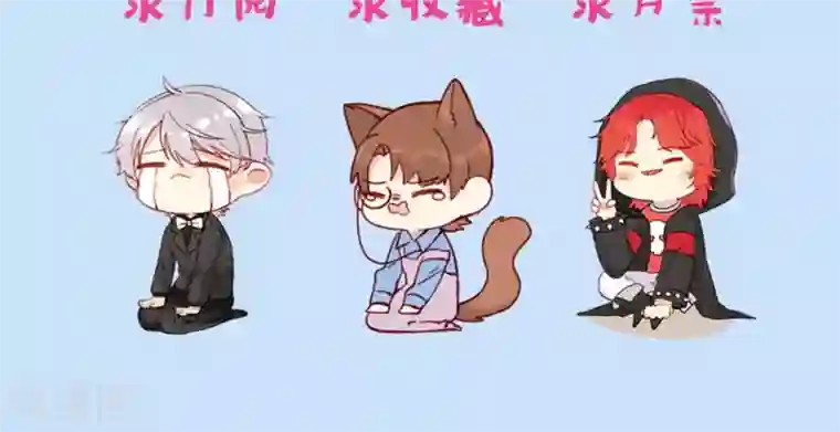 青春测试期第53话 你的答案