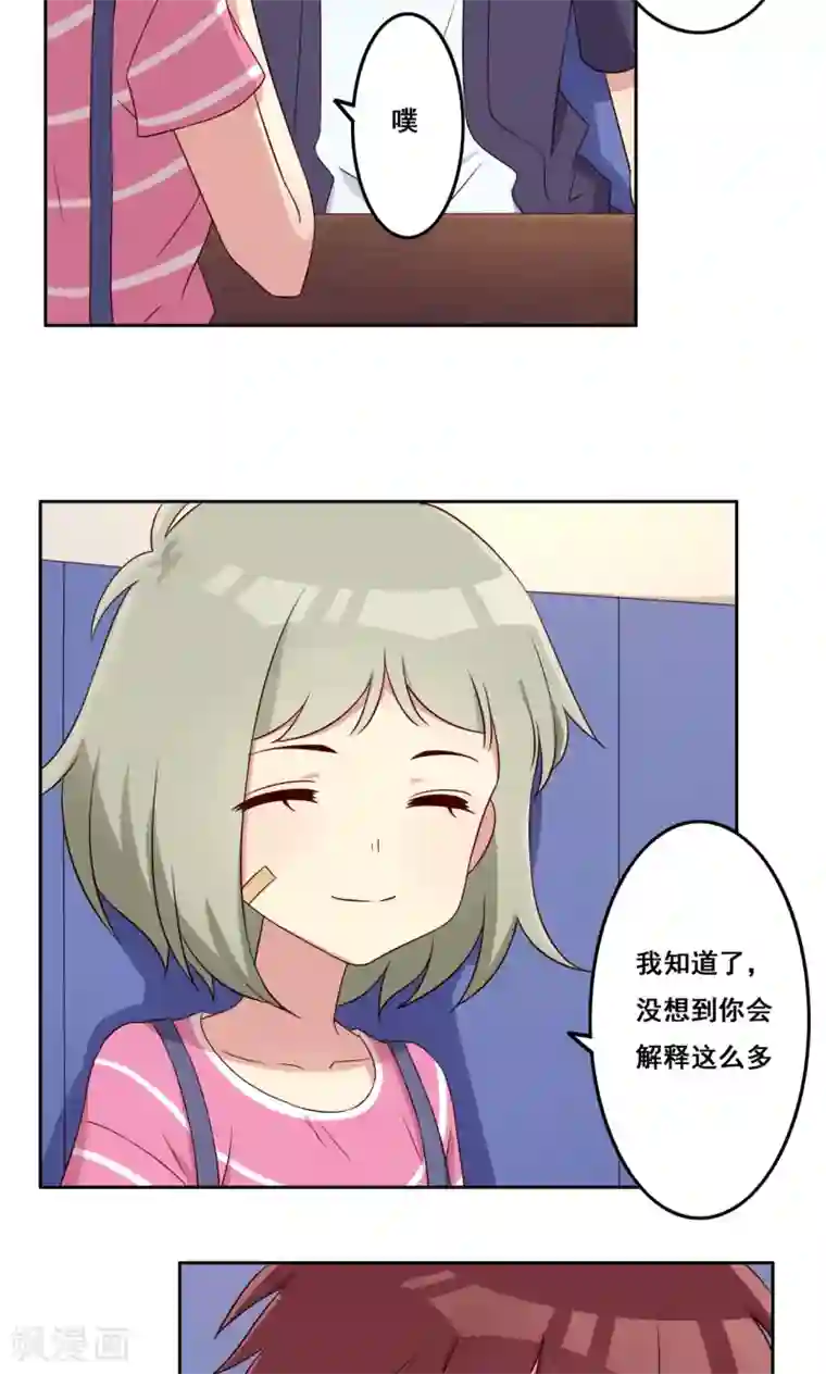 青春测试期第53话 你的答案