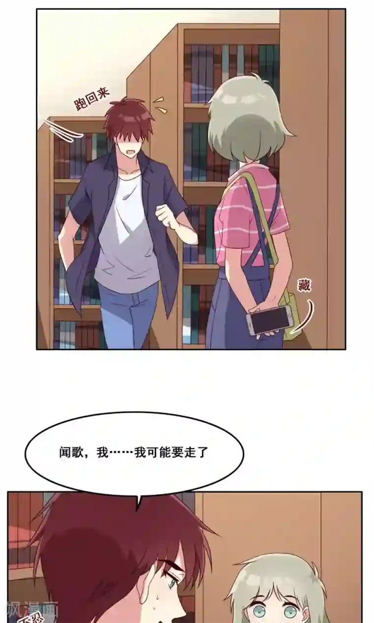 青春测试期第54话 内心的阻碍