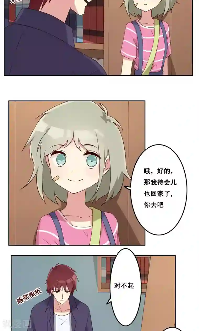 青春测试期第54话 内心的阻碍