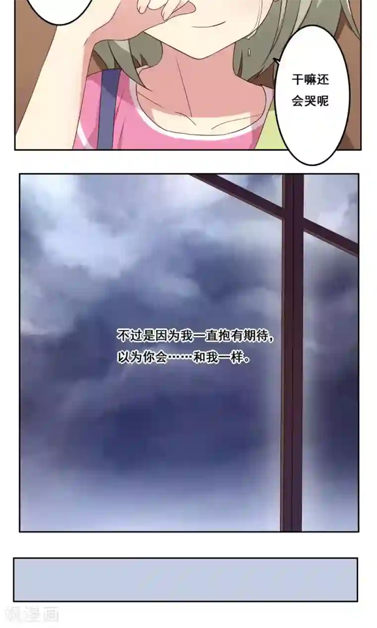 青春测试期第54话 内心的阻碍