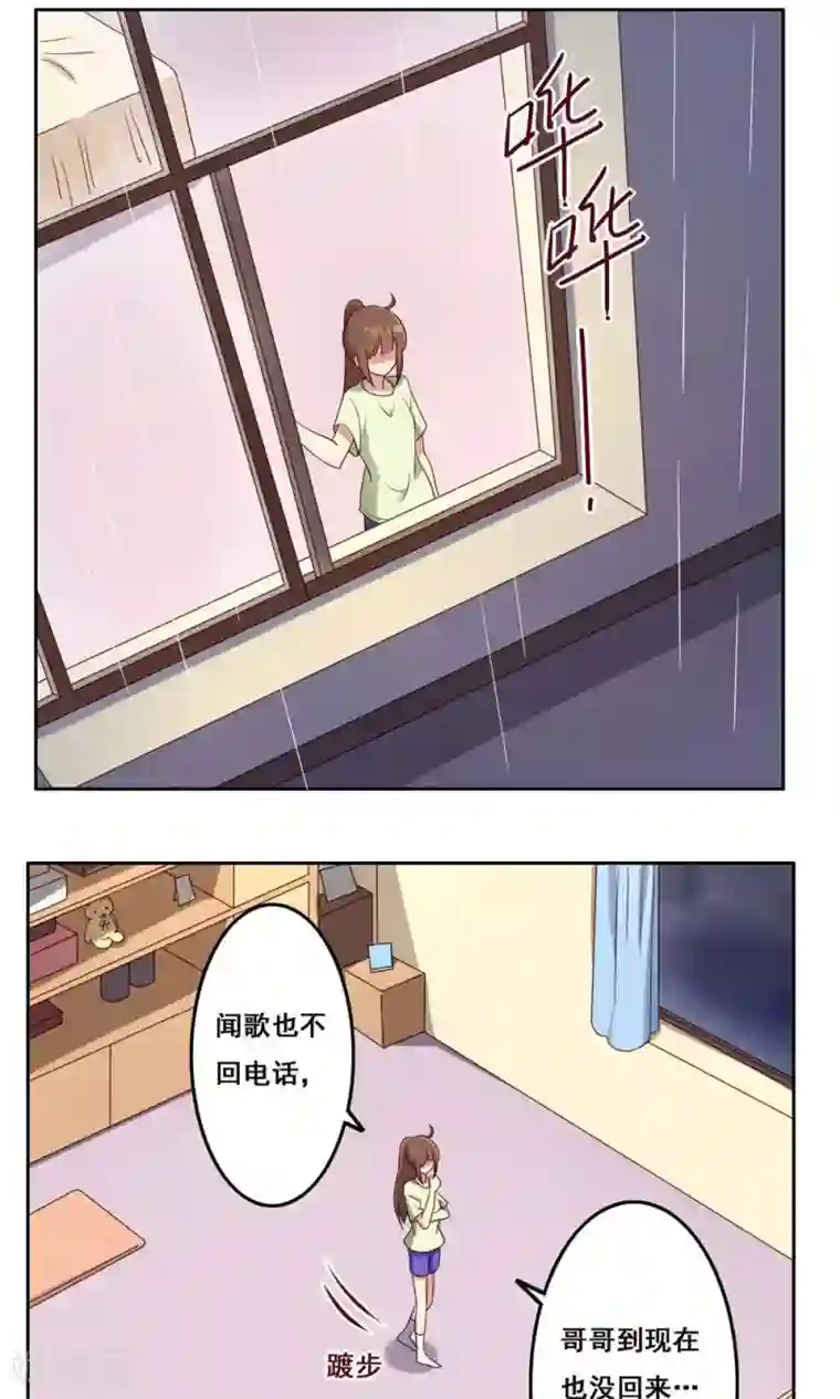 青春测试期第54话 内心的阻碍
