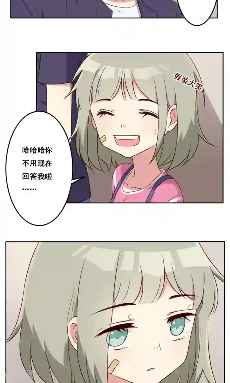 青春测试期第54话 内心的阻碍