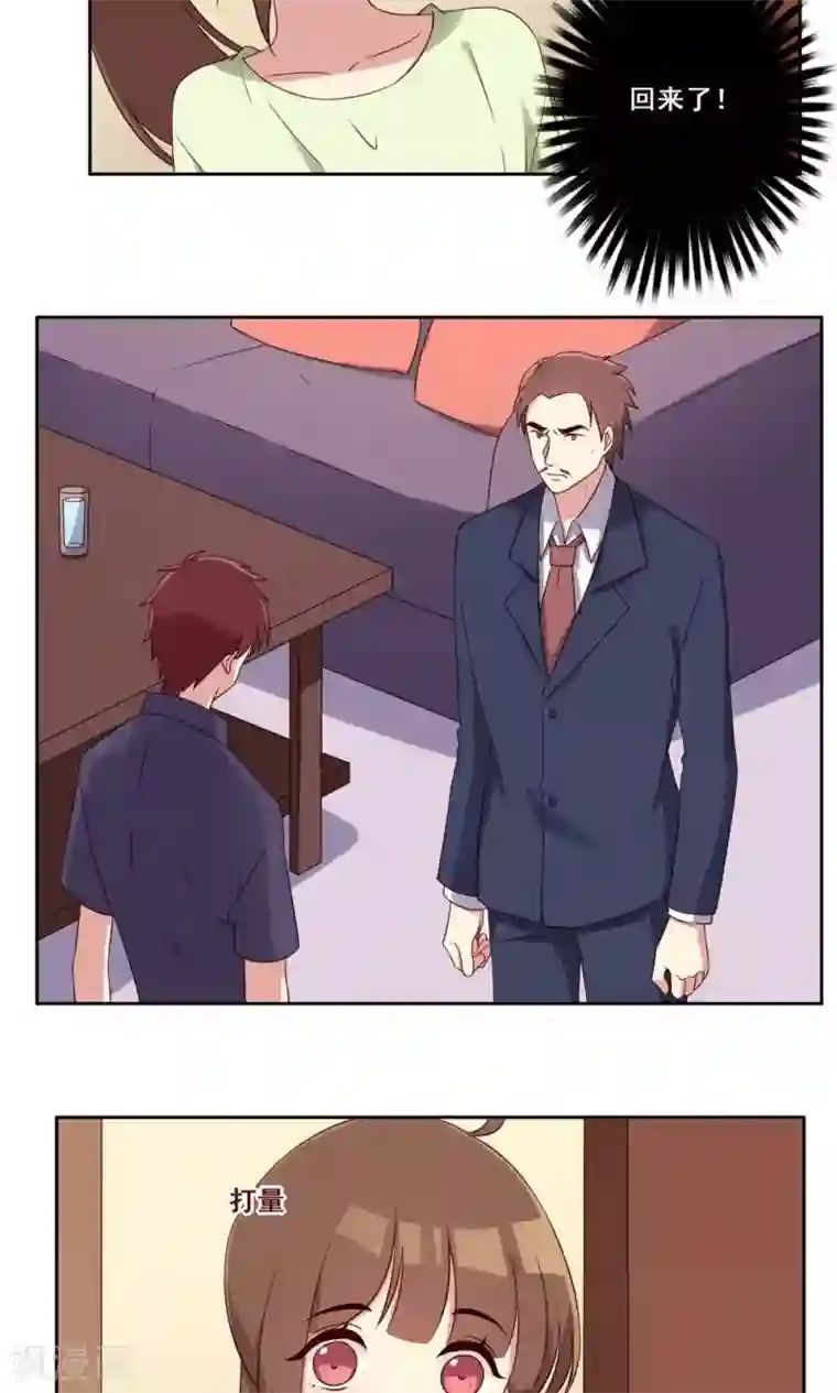 青春测试期第54话 内心的阻碍