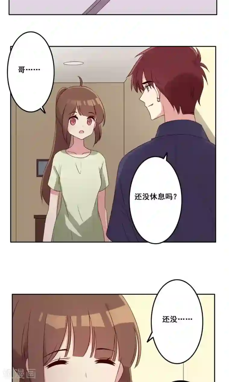 青春测试期第54话 内心的阻碍