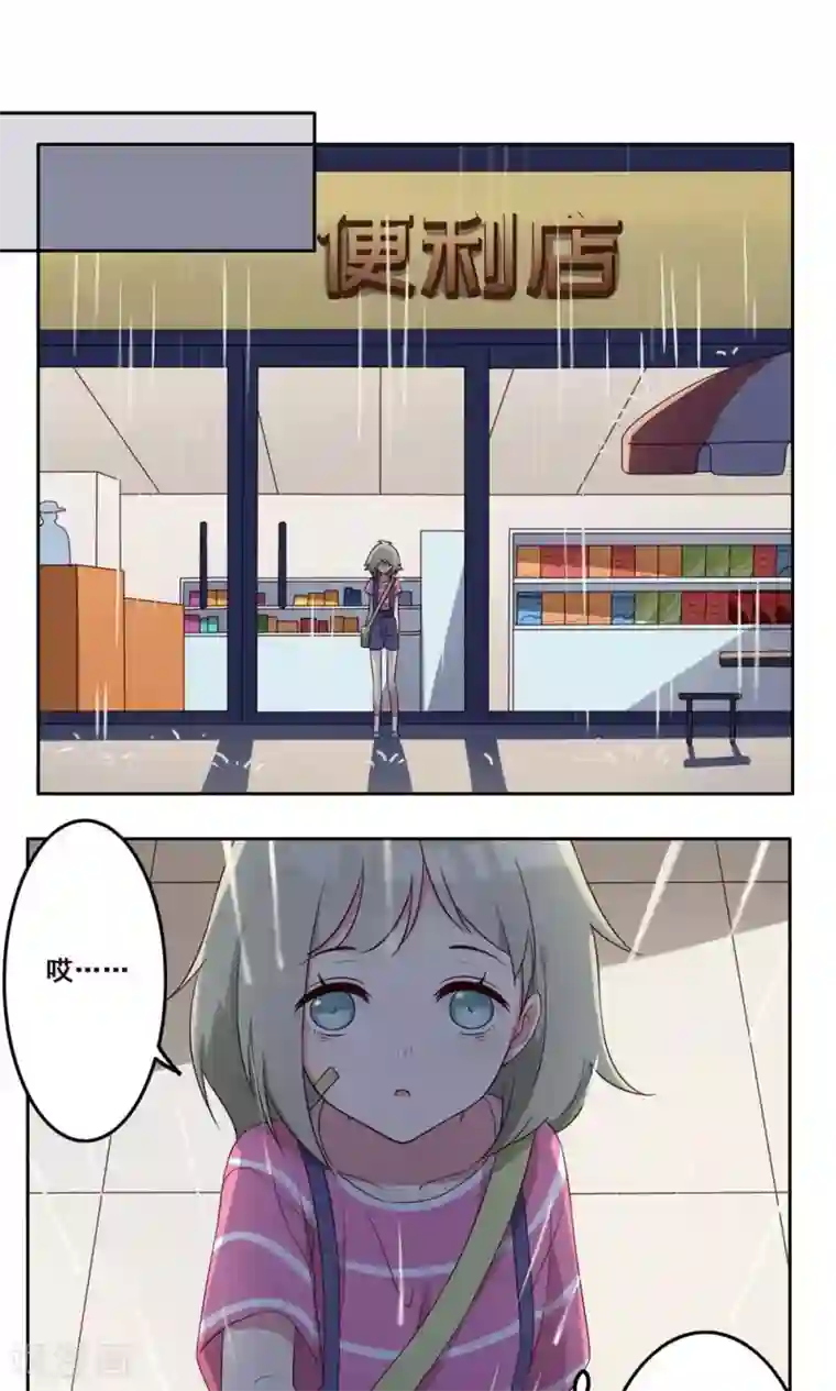 青春测试期第54话 内心的阻碍