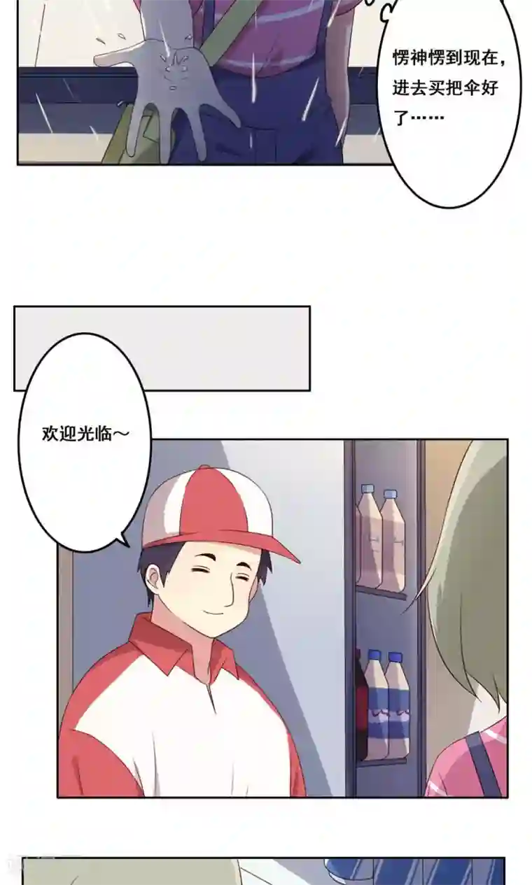 青春测试期第54话 内心的阻碍