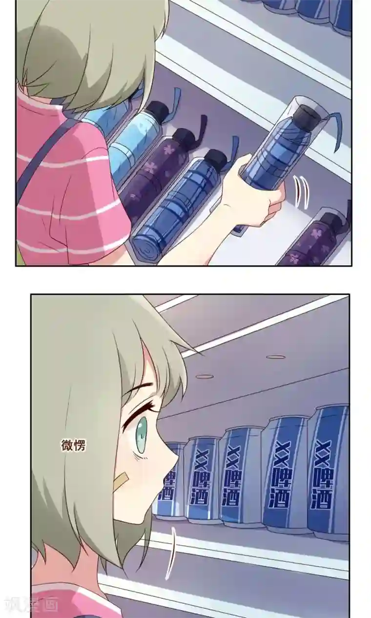 青春测试期第54话 内心的阻碍