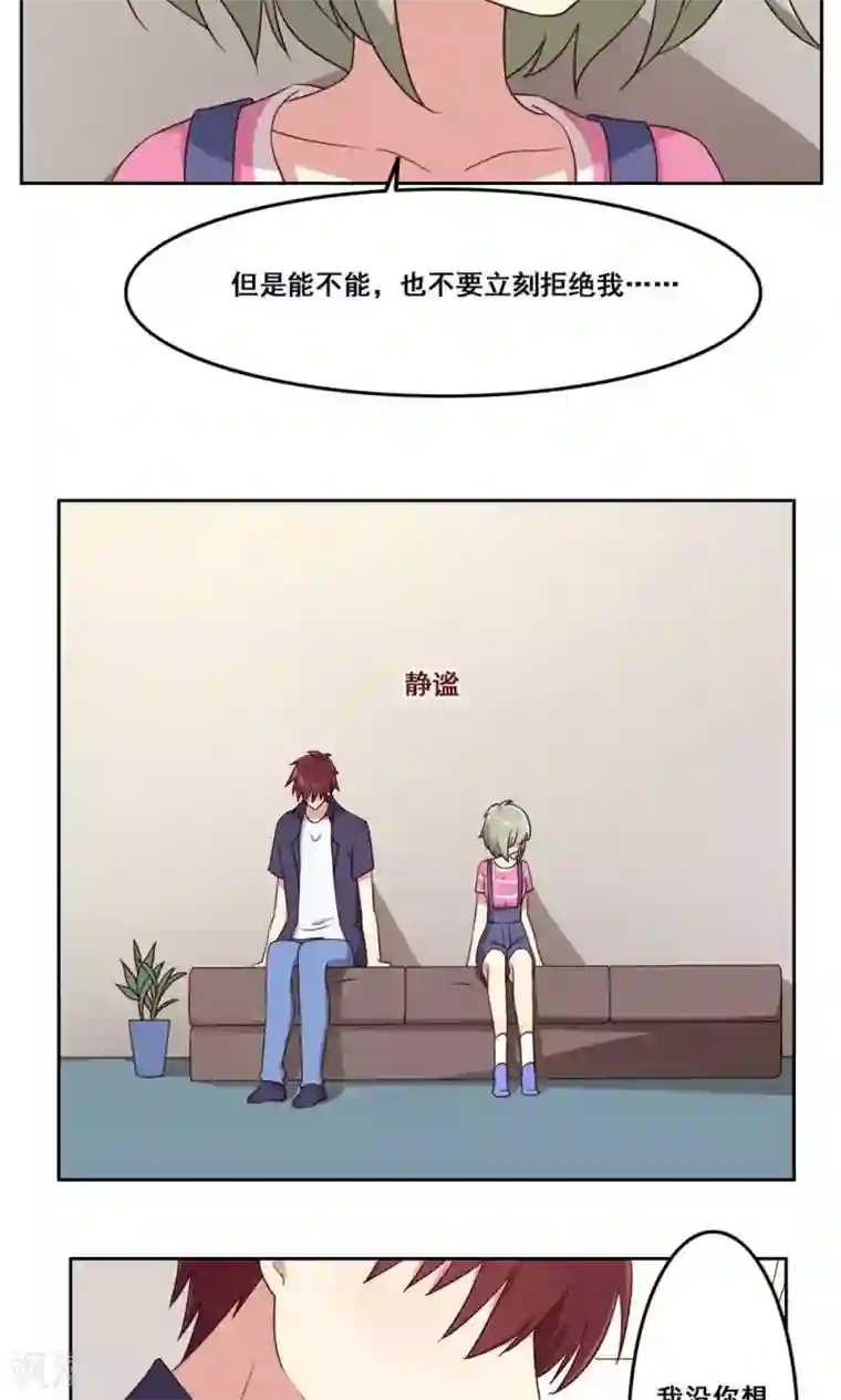 青春测试期第54话 内心的阻碍