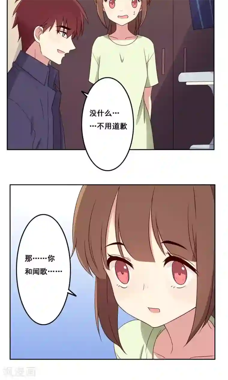 青春测试期第54话 内心的阻碍