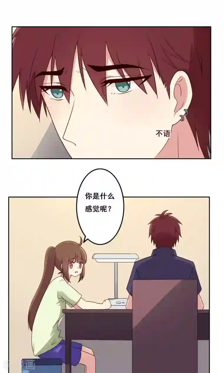 青春测试期第54话 内心的阻碍