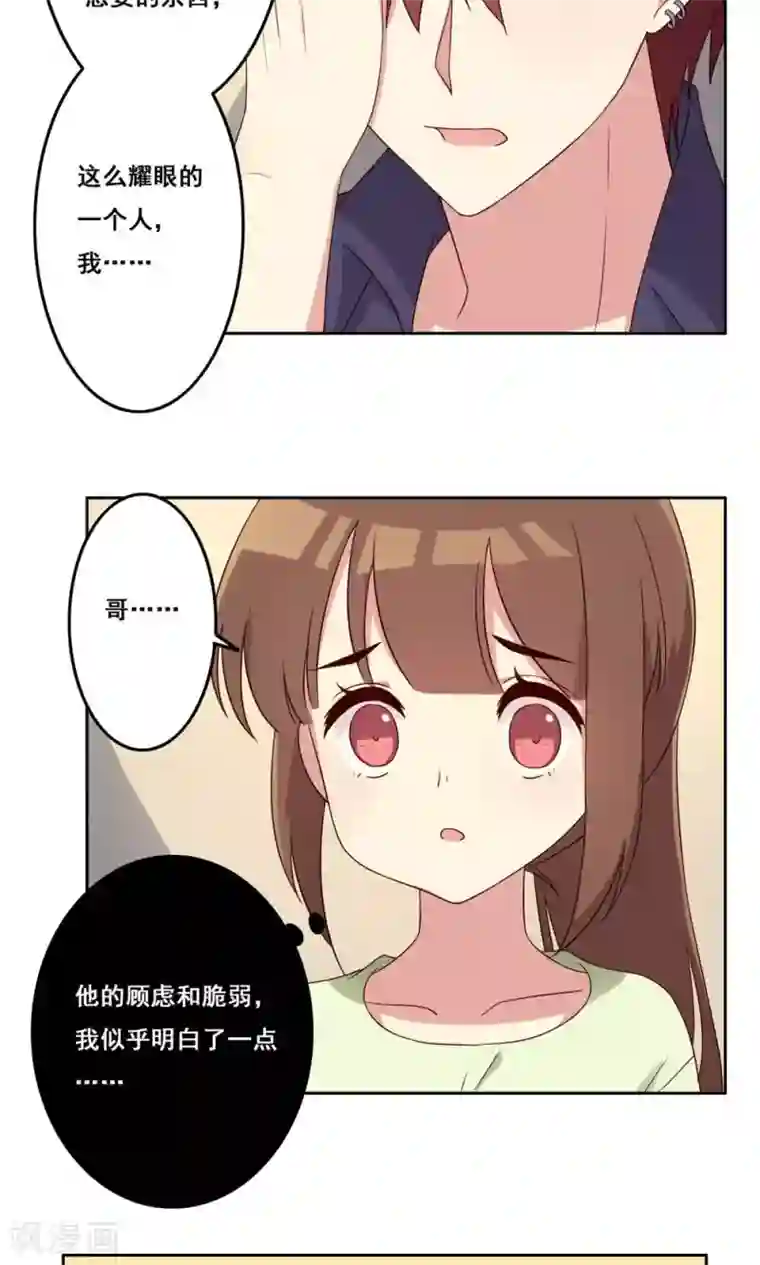 青春测试期第54话 内心的阻碍