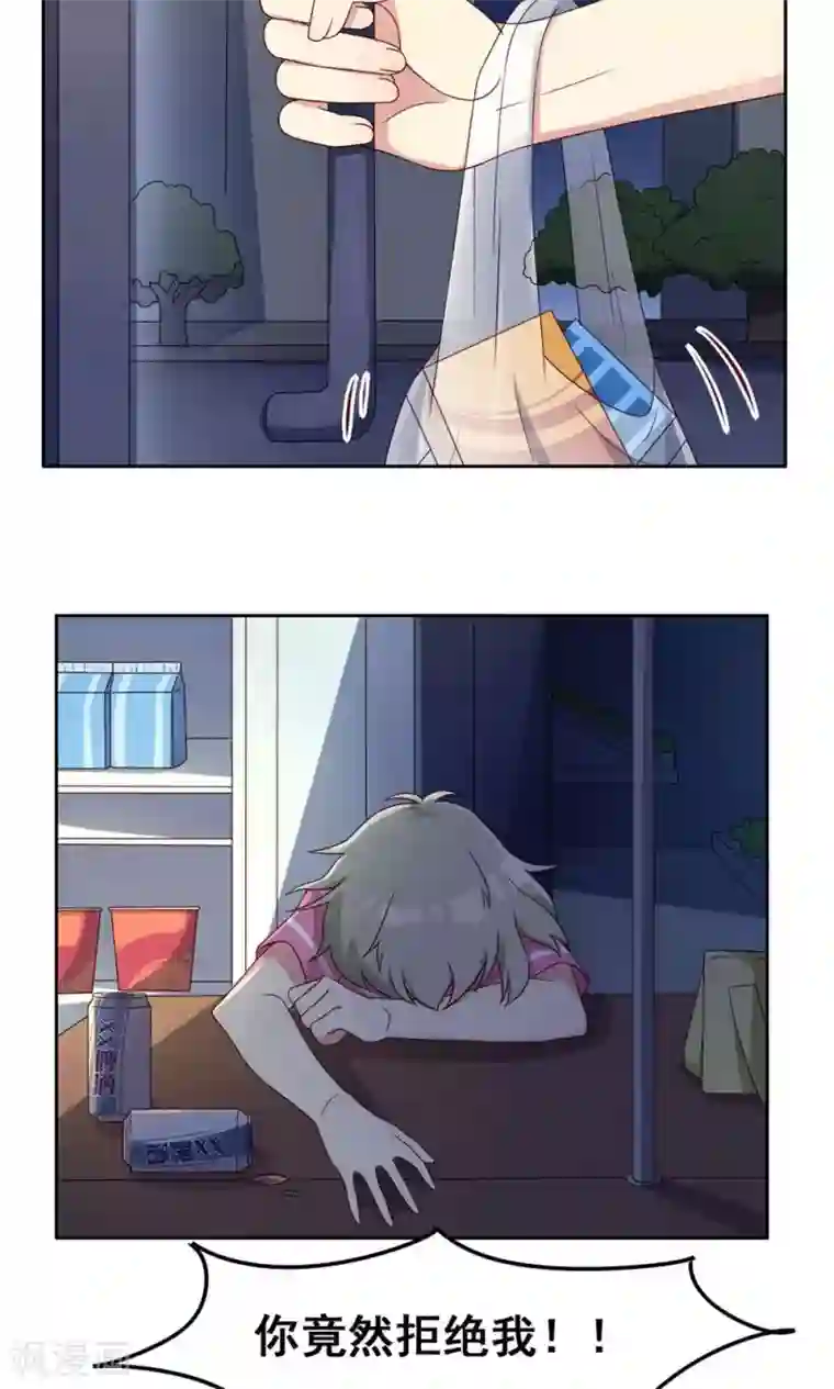 青春测试期第54话 内心的阻碍