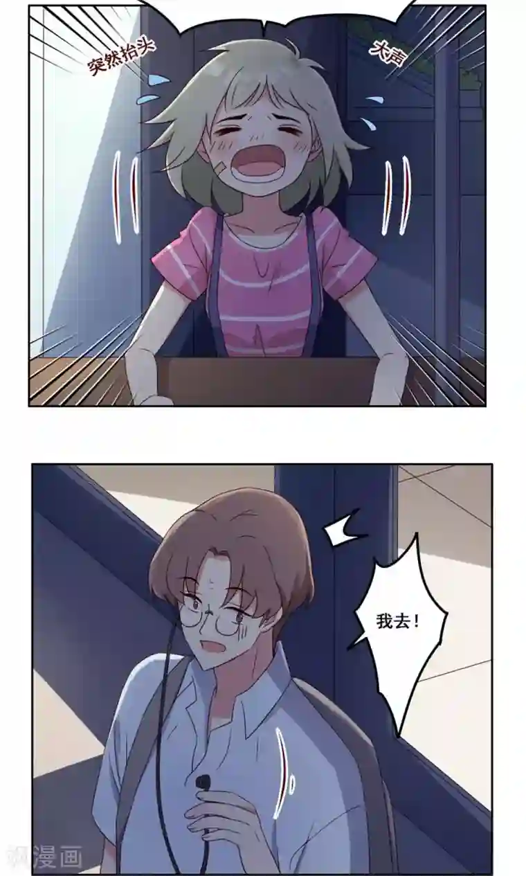 青春测试期第54话 内心的阻碍