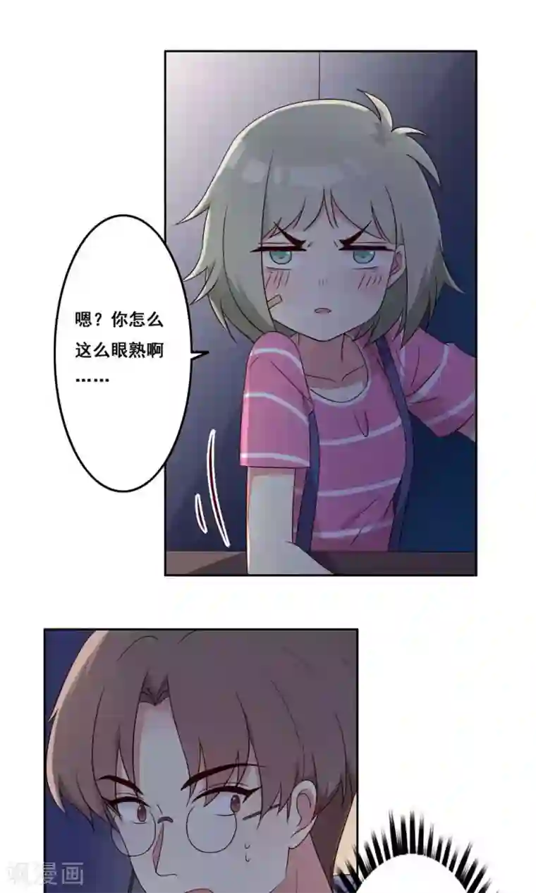 青春测试期第54话 内心的阻碍