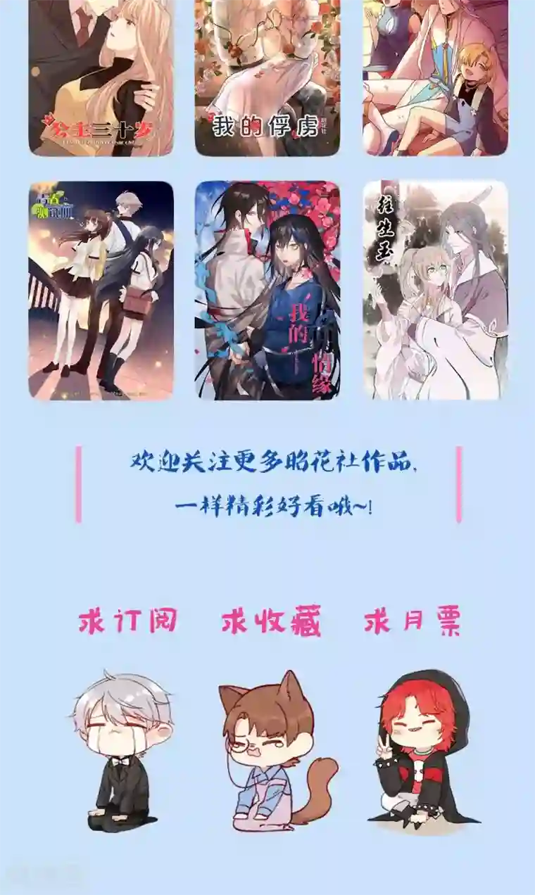 青春测试期第54话 内心的阻碍