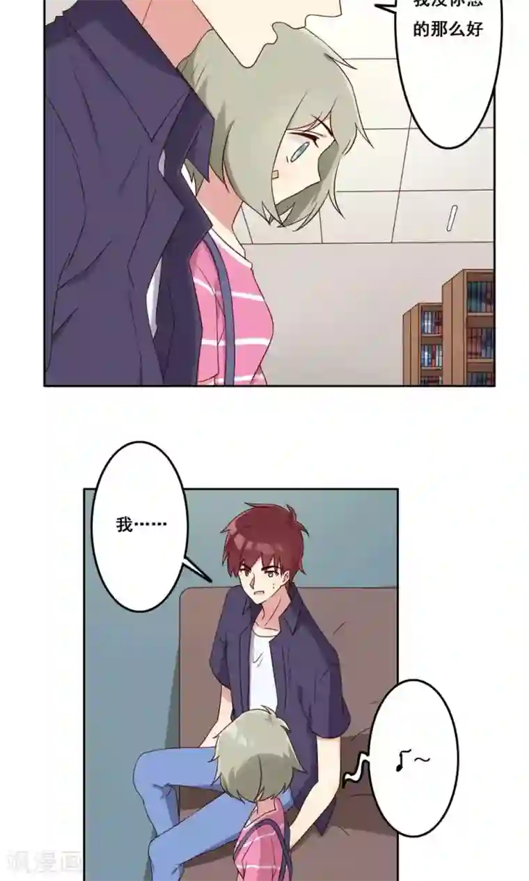 青春测试期第54话 内心的阻碍