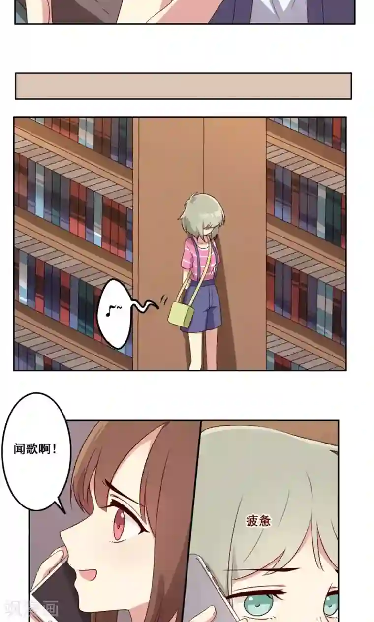 青春测试期第54话 内心的阻碍