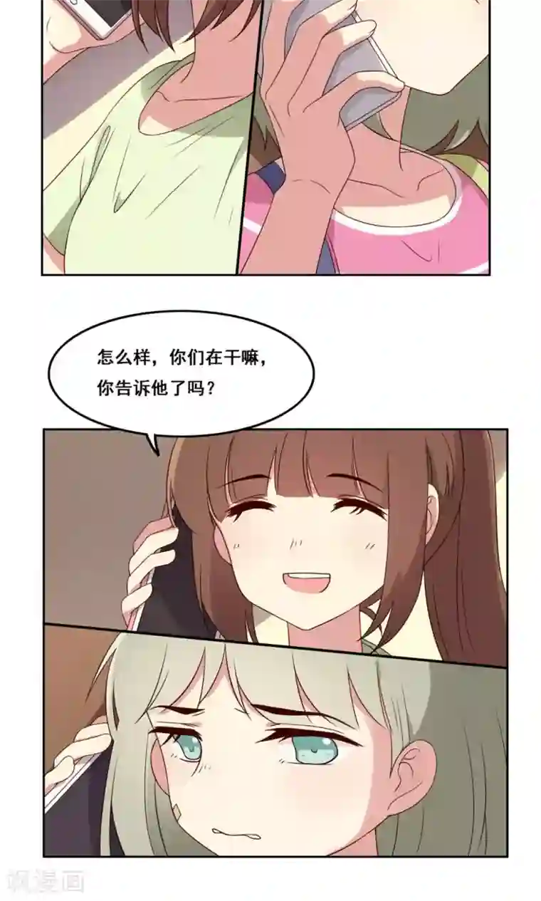 青春测试期第54话 内心的阻碍