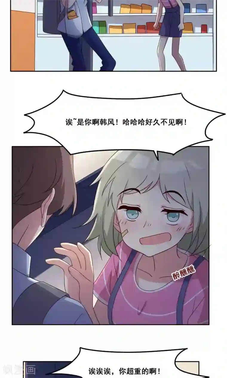 青春测试期第55话 交错