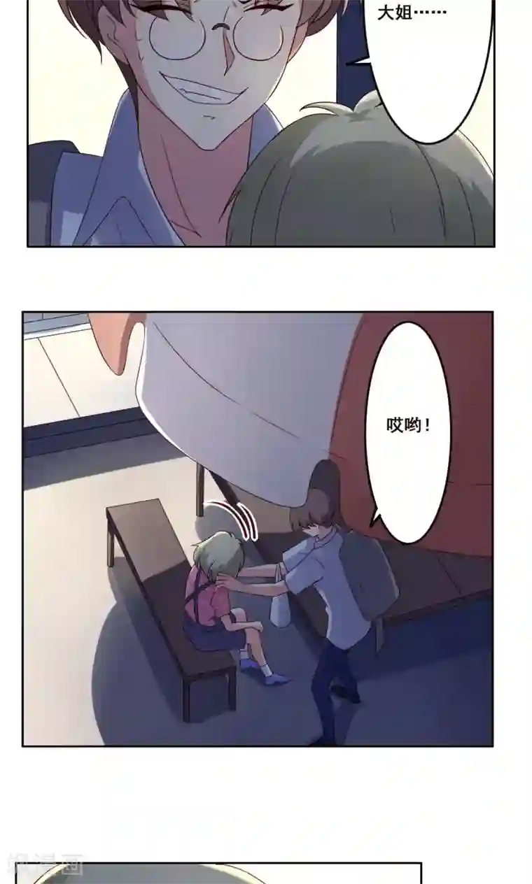 青春测试期第55话 交错