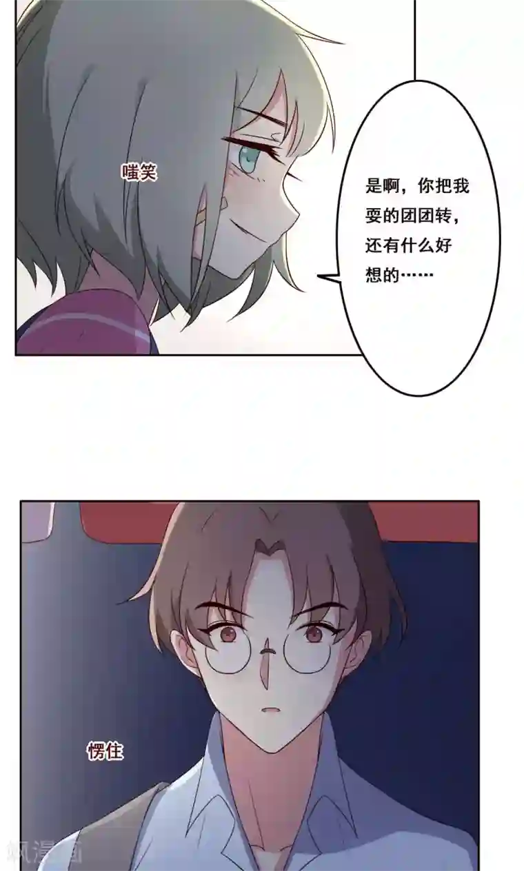 青春测试期第55话 交错