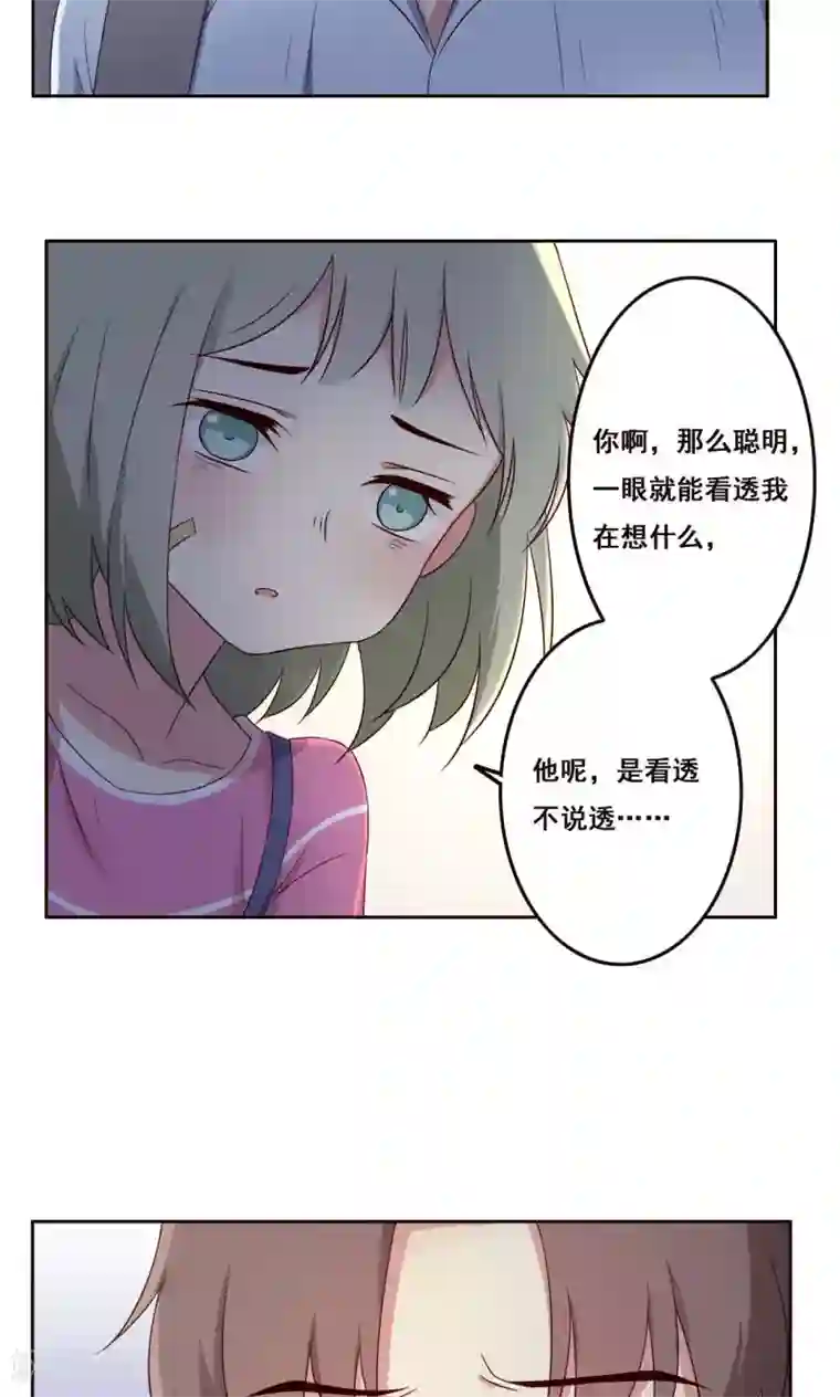 青春测试期第55话 交错