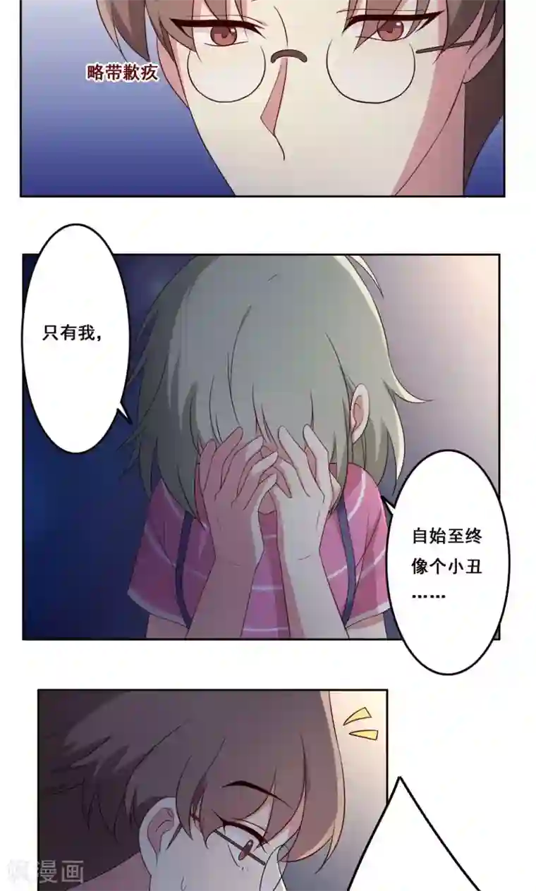 青春测试期第55话 交错