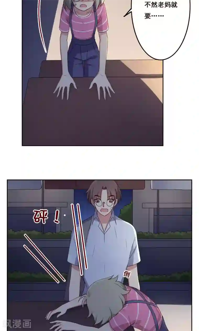 青春测试期第55话 交错