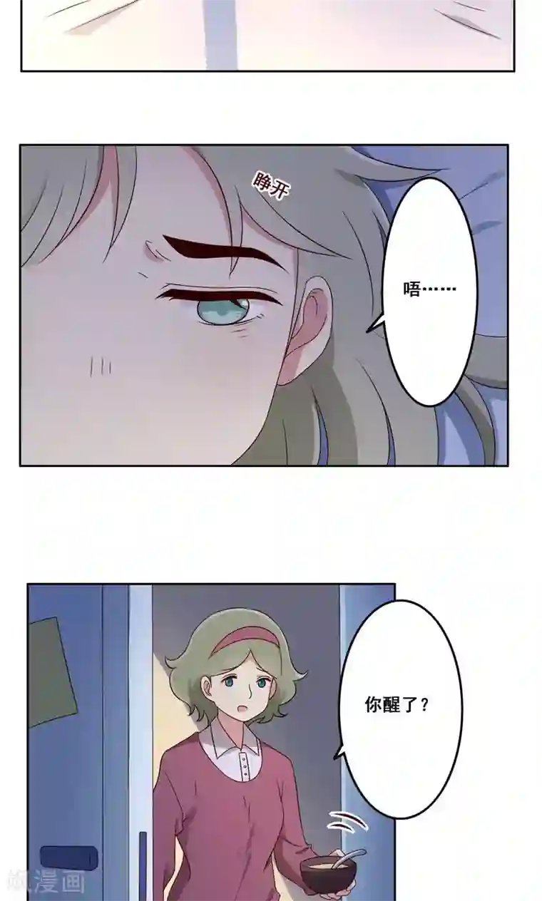 青春测试期第55话 交错