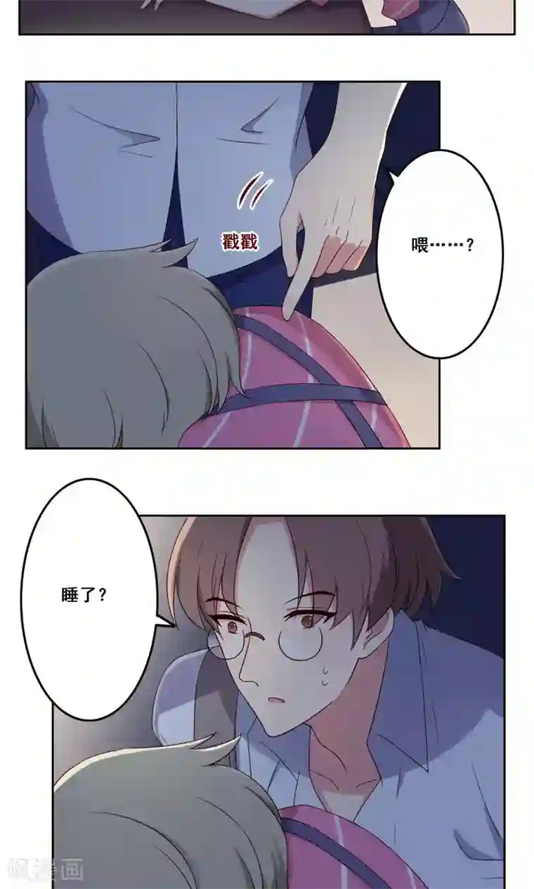 青春测试期第55话 交错