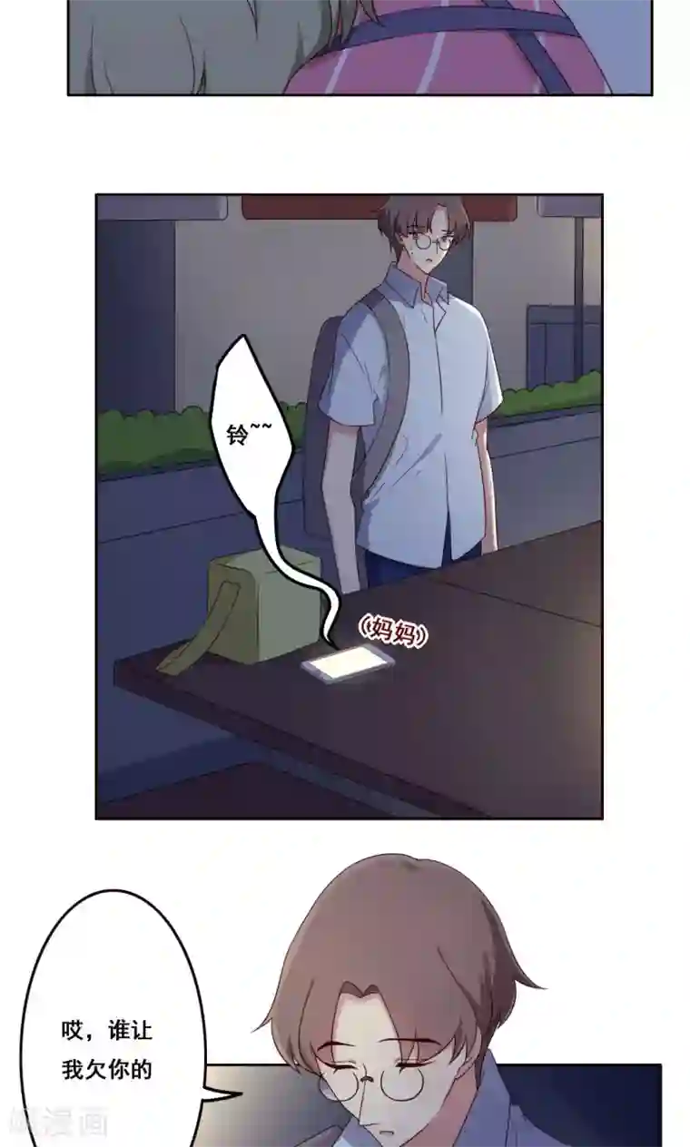 青春测试期第55话 交错