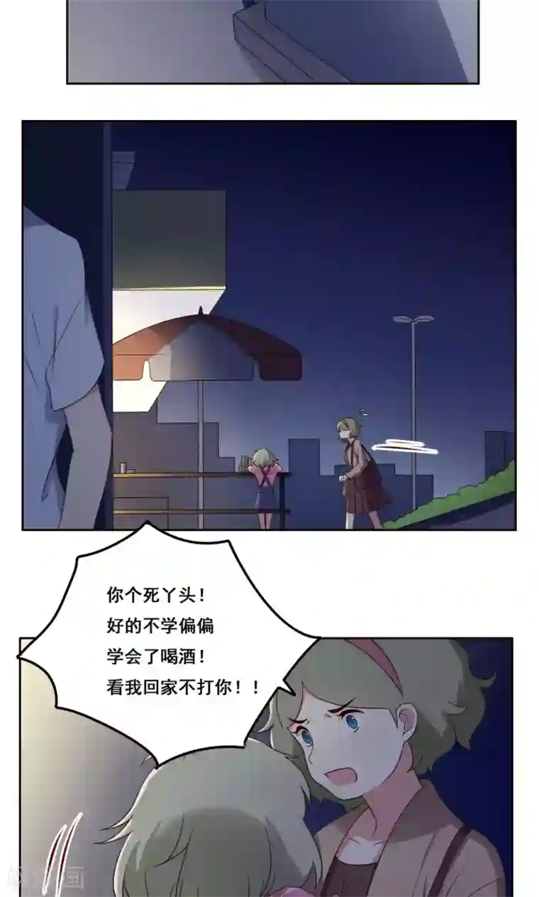 青春测试期第55话 交错